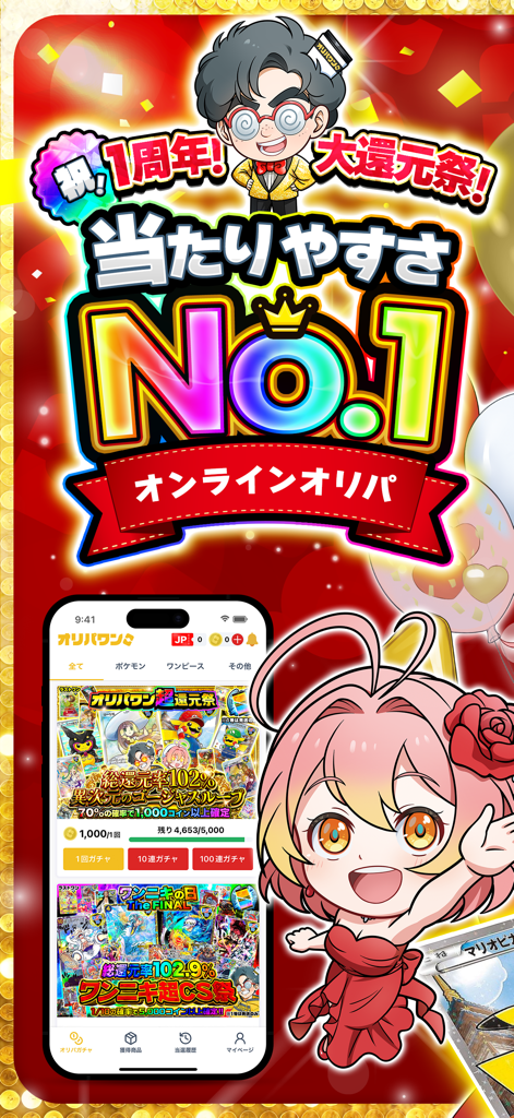 Oripa One app interface showing online trading card gacha for Pokemon and One Piece with a No.1 winning rate claim
