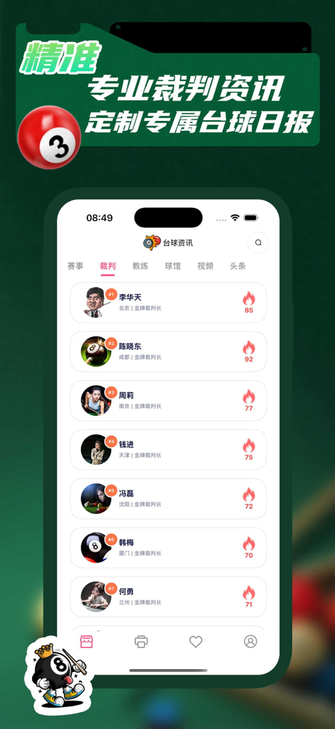 Mobile app screen showing a ranked list of professional billiards referees with their names, locations, and popularity scores
