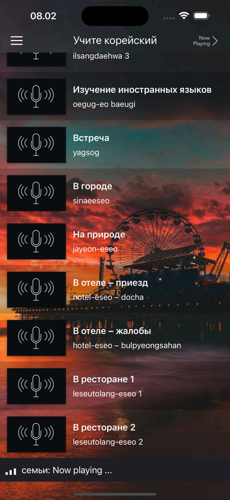 Учите корейский легко - Uma lista de aulas de áudio de coreano em português cobrindo tópicos como conhecer pessoas e vida na cidade.