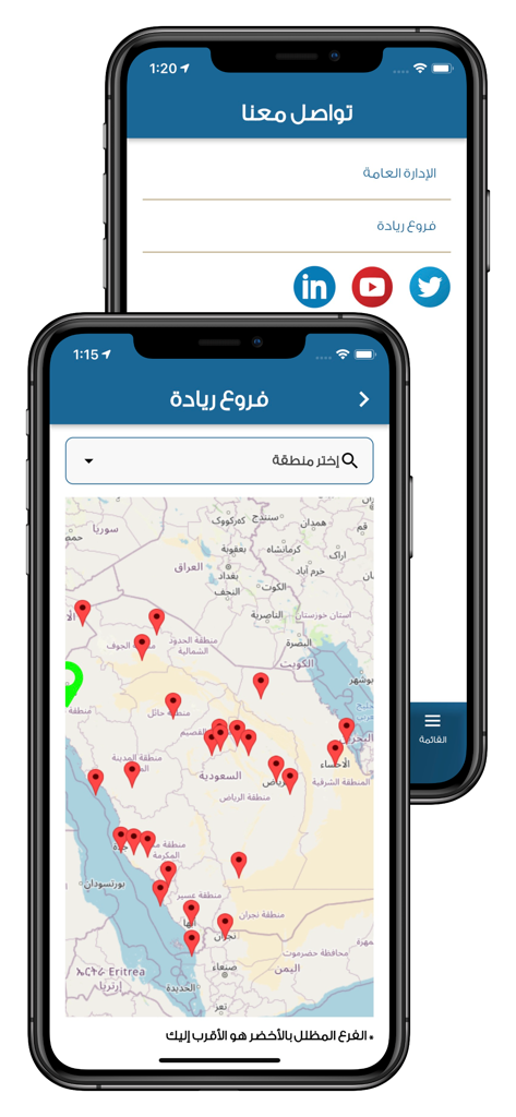 Two mobile phone screens showing the Riyadah app branch locator map and contact information page