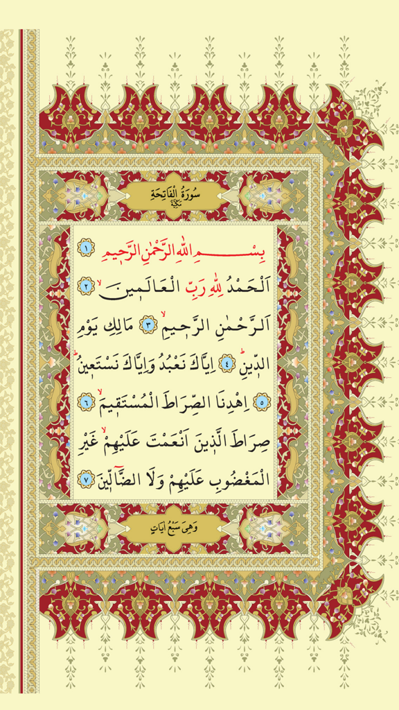 Kuran Oku - A page of the Quran in Arabic script with a highly decorative red and green floral border