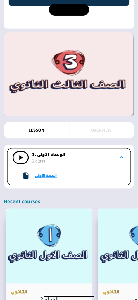 La interfaz de la aplicación Edue Pulse mostrando lecciones educativas y seguimiento del progreso del curso.