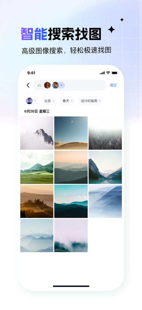 The Moment Album app interface showcasing its AI-powered smart search feature with a grid of landscape photos and searchable tags.