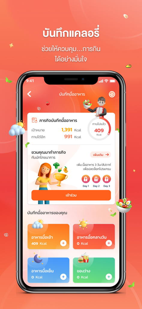 i-LiveWell - Una interfaz gamificada de seguimiento de calorías en la aplicación i-LiveWell que muestra el progreso diario y las categorías de registro de comidas.