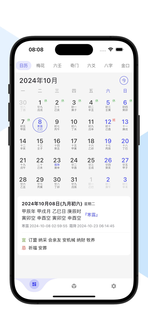 Interfaz de la aplicación Yi Rui Notes que muestra un calendario metafísico chino con actividades diarias auspiciosas y inauspiciosas.