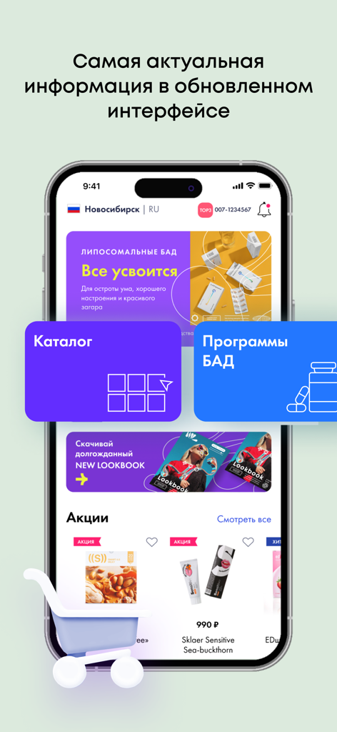NL Store 2.0 mobile app interface showing health products catalog and promotions in Russian.