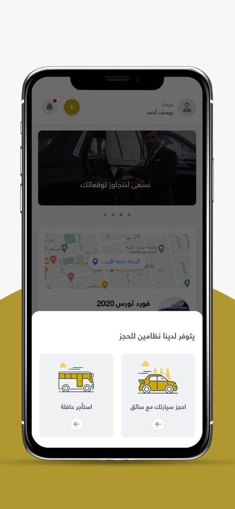 Masaraty | مساراتي - Masaraty app interface showing options to rent a bus or book a car with a driver for transportation in Saudi Arabia