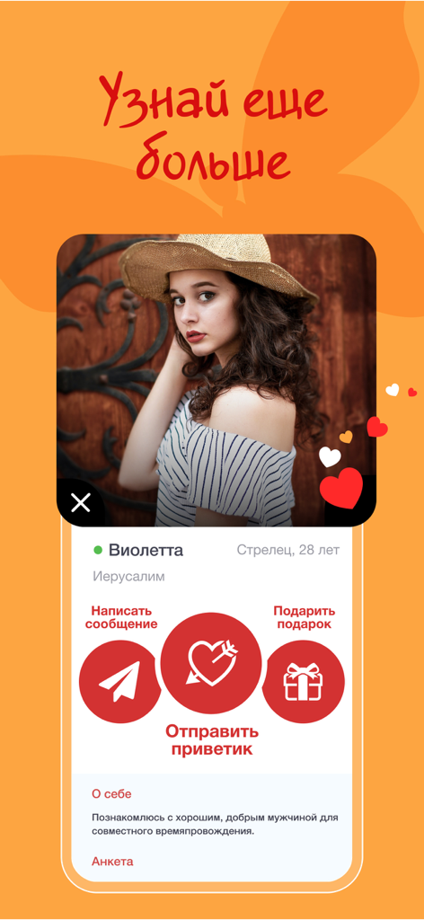 Écran de profil dans l'application de rencontre russe Click4 montrant la biographie d'une femme et les options de messagerie.