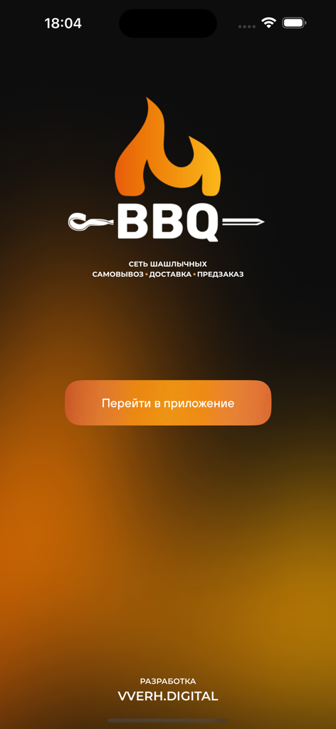 BBQ-SOCHI - BBQ-SOCHI app splash screen with a flame logo and options for delivery pickup and pre-order