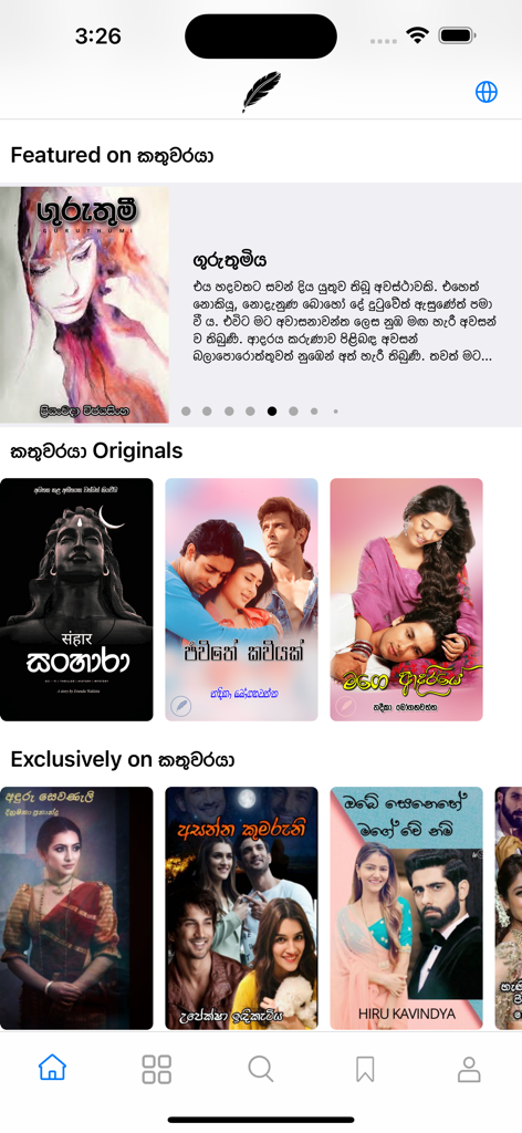 The home screen of the Kathuwaraya app showcasing featured Sinhala novels and original stories.