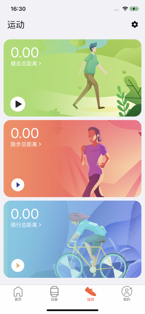 Doufit Wear - Exercise tracking screen with walking running and cycling categories