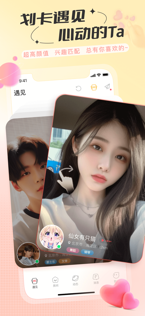 Yuwan app interface featuring profile cards for swiping and finding social matches