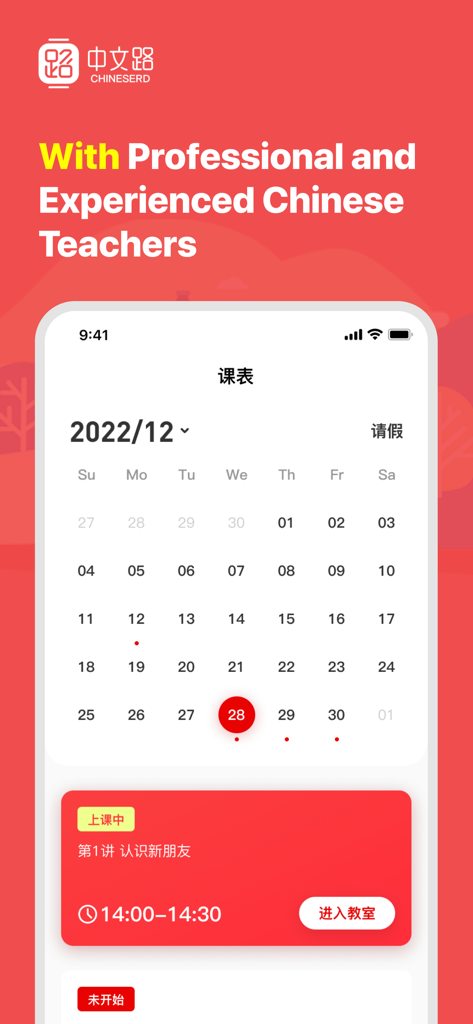 ChineseRd Plus - Interface of the ChineseRd Plus app showing a calendar for scheduling 1 on 1 sessions with professional teachers.