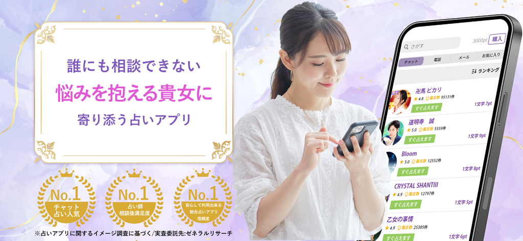 A young woman smiling while using the Ulara fortune telling app on her smartphone