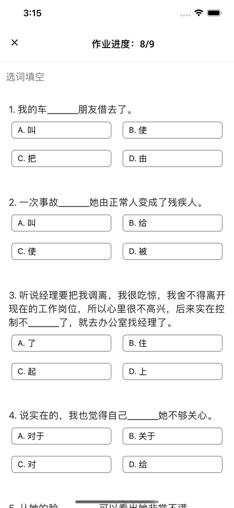 易度 - A screenshot of the Yidu app showing multiple choice Mandarin Chinese language exercises.
