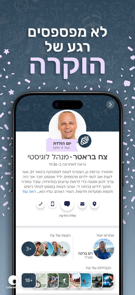Una interfaz de perfil de usuario en la aplicación COMMUNi que muestra detalles personales y conexiones comunitarias para reservistas militares.