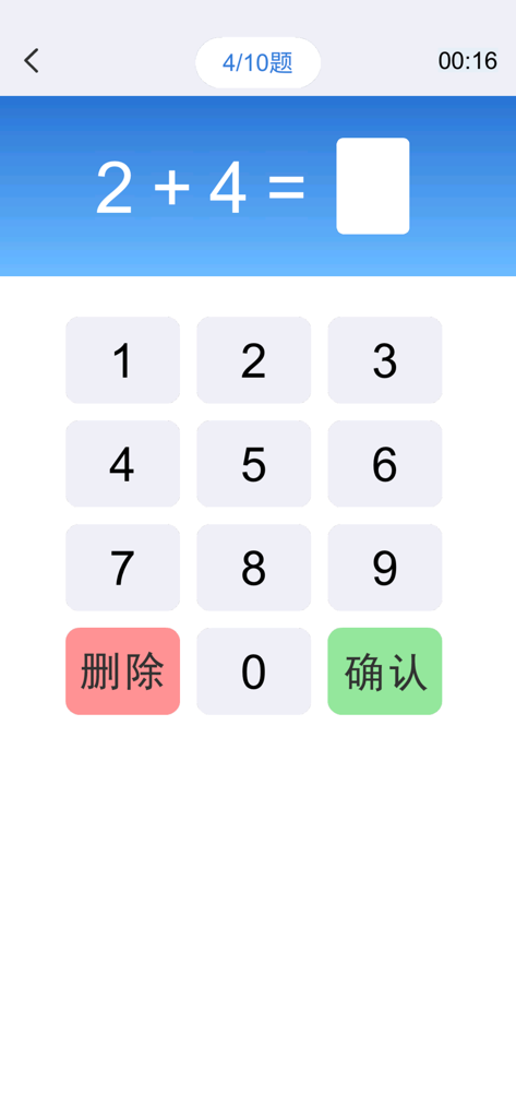 数学口算练习-宝宝学数学和学拼音识字软件 - Capture d'écran d'une application de calcul mental montrant un problème d'addition 2 plus 4 avec un pavé numérique