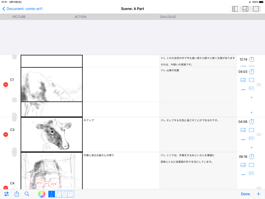 e-Conte Board - Interface of the e-Conte Board app showing a Japanese style storyboard layout with picture action and dialogue columns