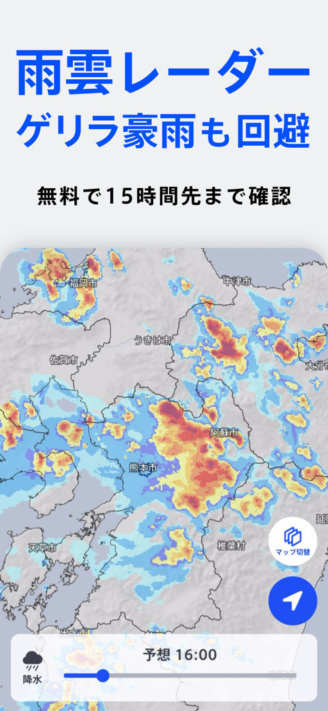 TBS NEWS DIG 防災・ニュース・天気 by JNN - Weather radar screen of the TBS NEWS DIG app showing rain patterns over Japan