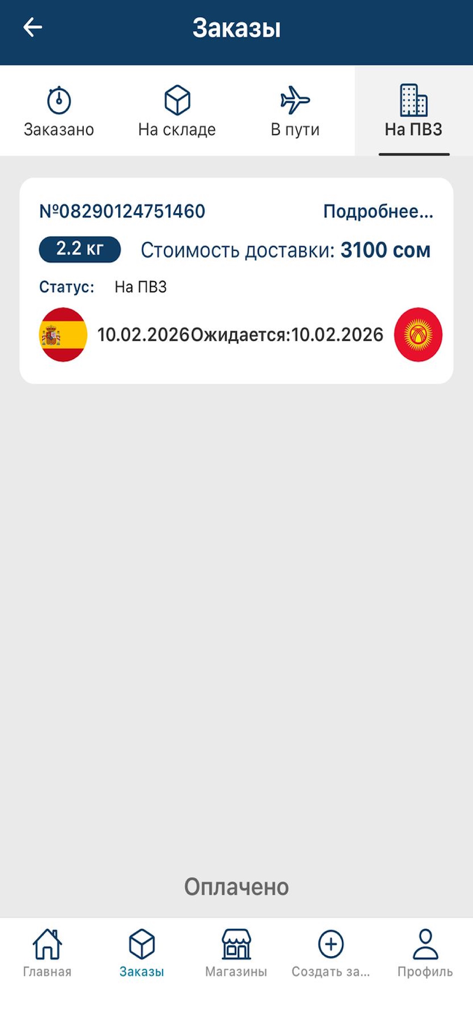 Onza - Onza app orders screen showing a tracking number and delivery status for a package from Spain to Kyrgyzstan