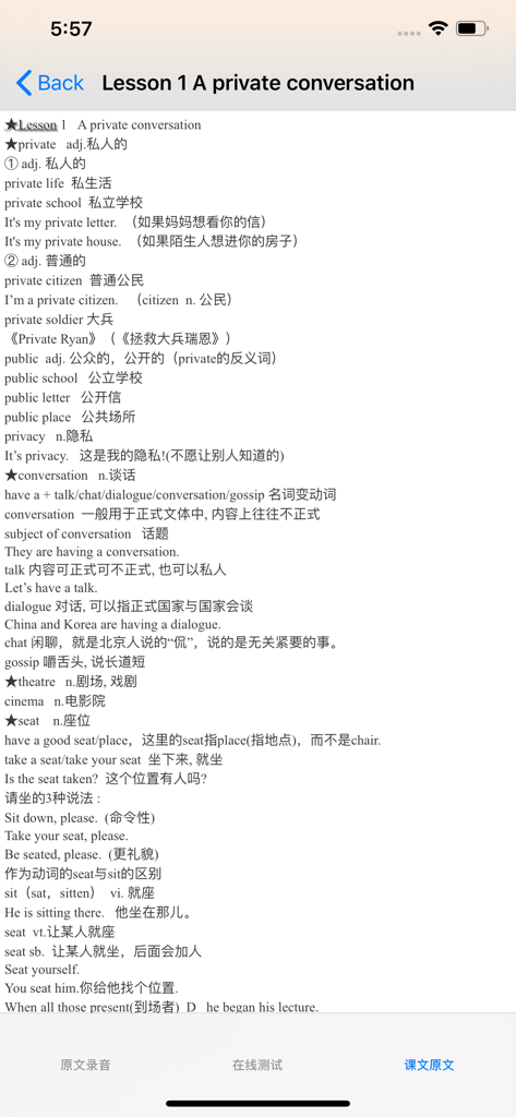 新概念英语 最新版-英美全四册 - Notas detalladas de vocabulario y gramática en inglés con traducciones al chino en una aplicación de aprendizaje móvil