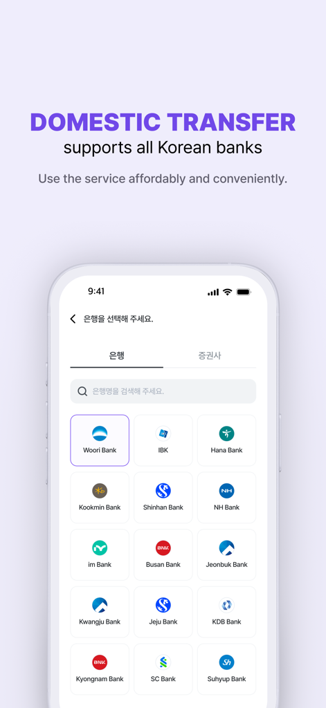 Utransfer-Korea Remittance App - A interface do aplicativo Utransfer mostrando o recurso de transferência doméstica com logotipos dos principais bancos coreanos.