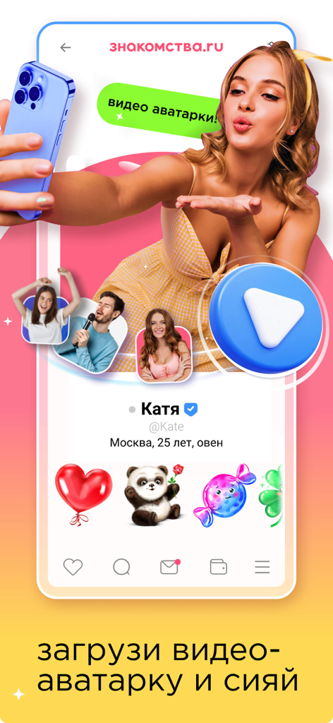 Знакомства.ру - Znakomstva.ru mobile app promotion highlighting the video avatar feature for Russian speaking users