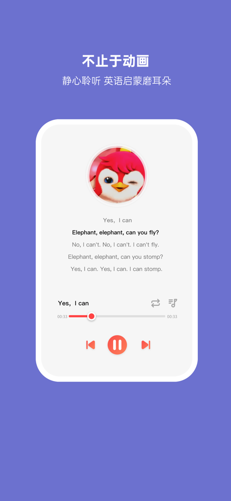 Interfaz del reproductor de audio de la aplicación Little Myna con letras en inglés y una mascota de pájaro de dibujos animados para la iluminación del idioma de los niños.