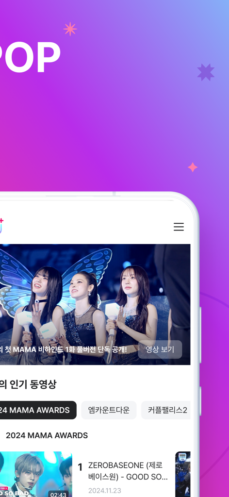 Mnet Plus mobile app screen showing K-POP video content and MAMA Awards categories