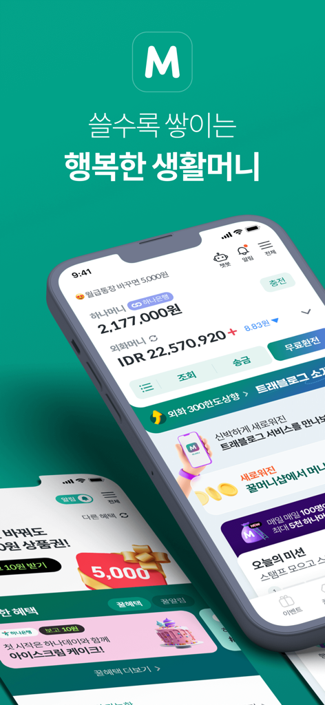 Hana Money Travelog app main screen showing account balances in KRW and foreign currency on a teal background