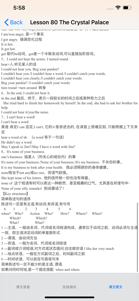 新概念英语 最新版-英美全四册 - Una captura de pantalla de una aplicación móvil que muestra explicaciones de gramática en inglés y chino para una lección titulada The Crystal Palace.