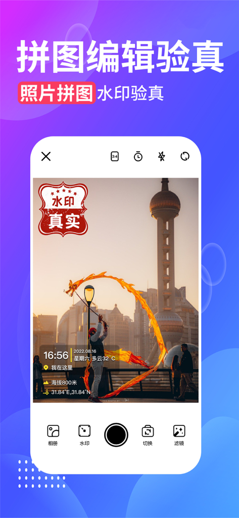 Interfaz de la aplicación Cámara de Marcas de Agua mostrando una foto con coordenadas GPS, hora y sellos de ubicación para verificación de trabajo.