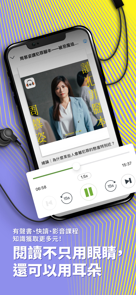 Smartphone displaying the Hami Book app audiobook player and playback controls