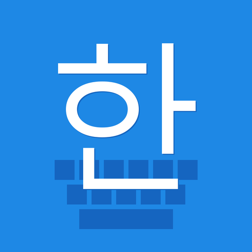 Han Keyboard - Utilities App | MWM