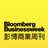 彭博商業周刊 Bloomberg Businessweek