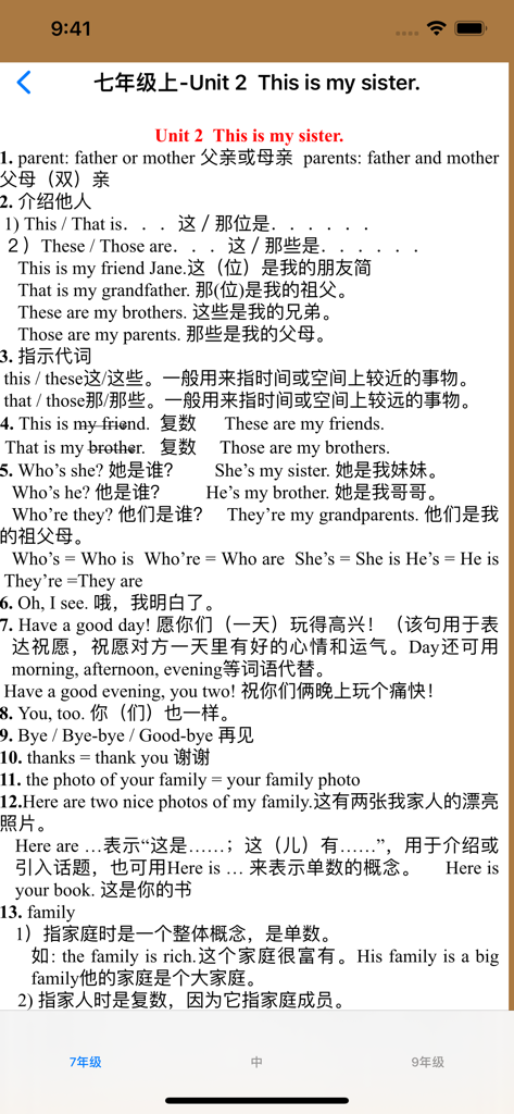 English grammar study notes for grade 7 students with Chinese translations and explanations.