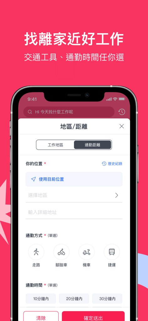 Mobile screen of the 518 Bear Class app showing job search filters for commute time and transportation methods like walking and public transit