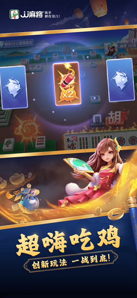 JJ Mahjong mobile game screenshot featuring a battle mode with a female character and multiplier icons.