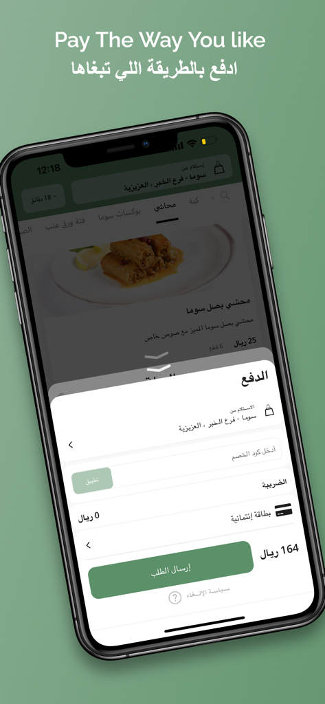 Soma | سوما - Soma app mobile payment and checkout screen with order summary and Arabic text