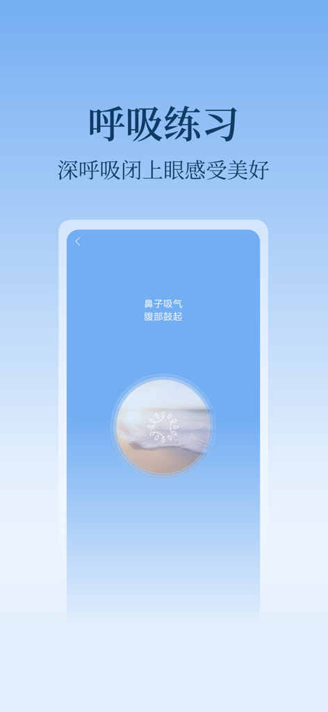 Heartide-Relax Sleep  Focus - Guided breathing exercise interface in the Heartide app with a blue theme