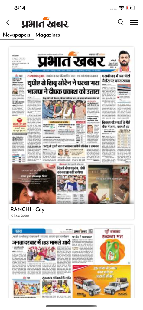 Version numérique du journal hindi Prabhat Khabar pour la ville de Ranchi