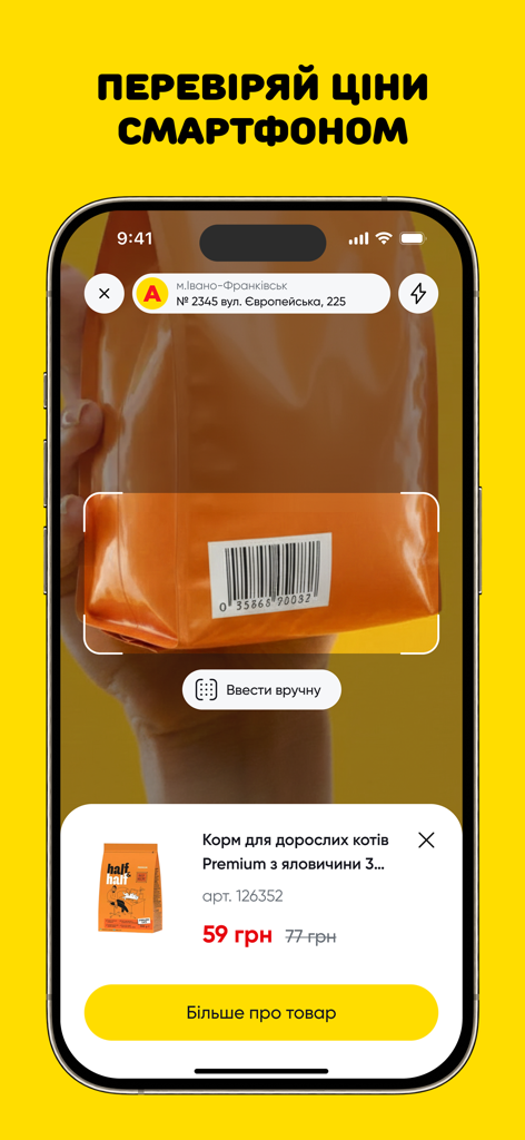 Aurora New Beta - Smartphone using the Aurora app price scanner on a product barcode