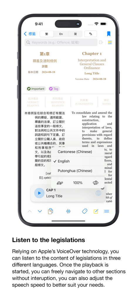 법률 텍스트에 대해 영어, 광둥어, 보통화 오디오 옵션이 있는 음성 재생 기능을 보여주는 Legislation HK 앱의 스크린샷