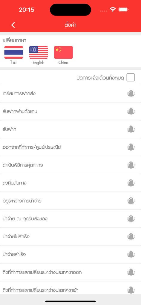 Tela de configurações do aplicativo de rastreamento dos Correios da Tailândia exibindo opções de idioma e alertas de notificação para status de pacotes.