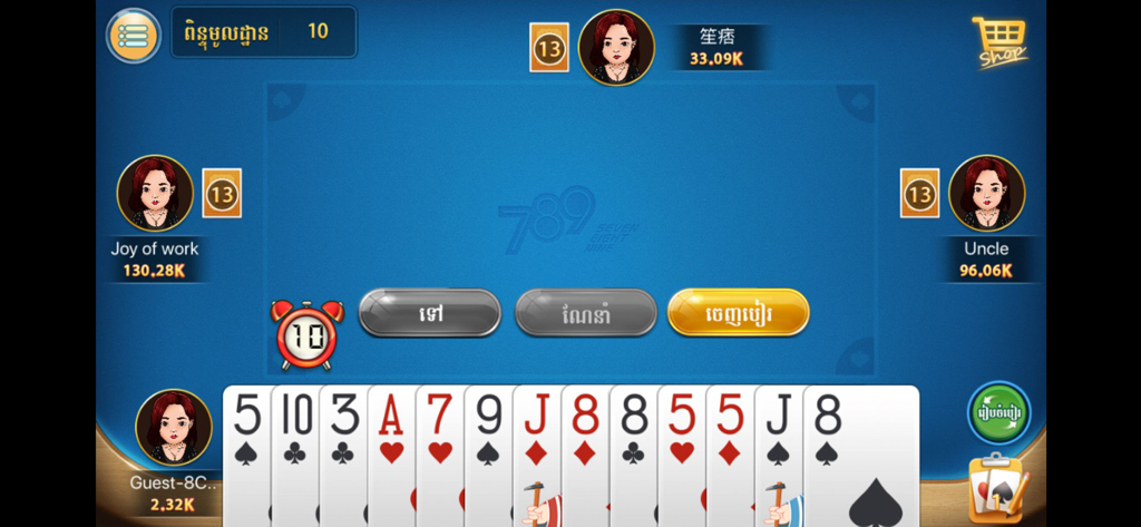 Gameplay interface of 789Sikuthai card game showing multiplayer mode with avatars and playing cards
