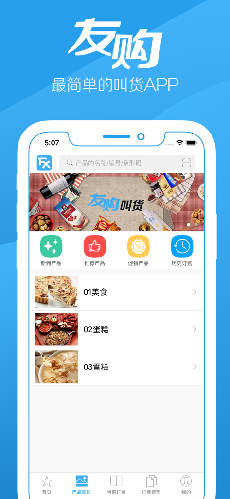 yollgo - Yollgo mobile app interface for B2B ordering and product management