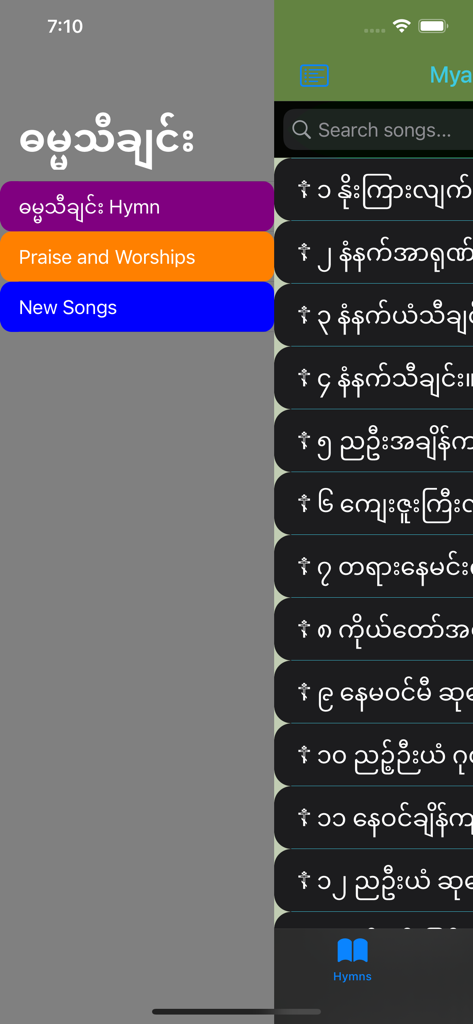 Myanmar Hymnal - Navigation menu of the Myanmar Hymnal app displaying categories for hymns, worship songs, and new releases