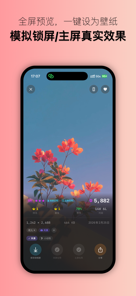 WallVault - WallVault app full screen wallpaper preview with flower image and gamified rarity stats