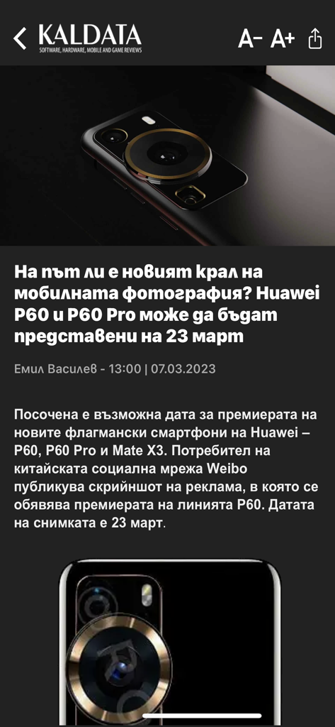 Kaldata - IT новини, телефони - Screenshot of the Kaldata app displaying a tech news article in Bulgarian about the Huawei P60 release