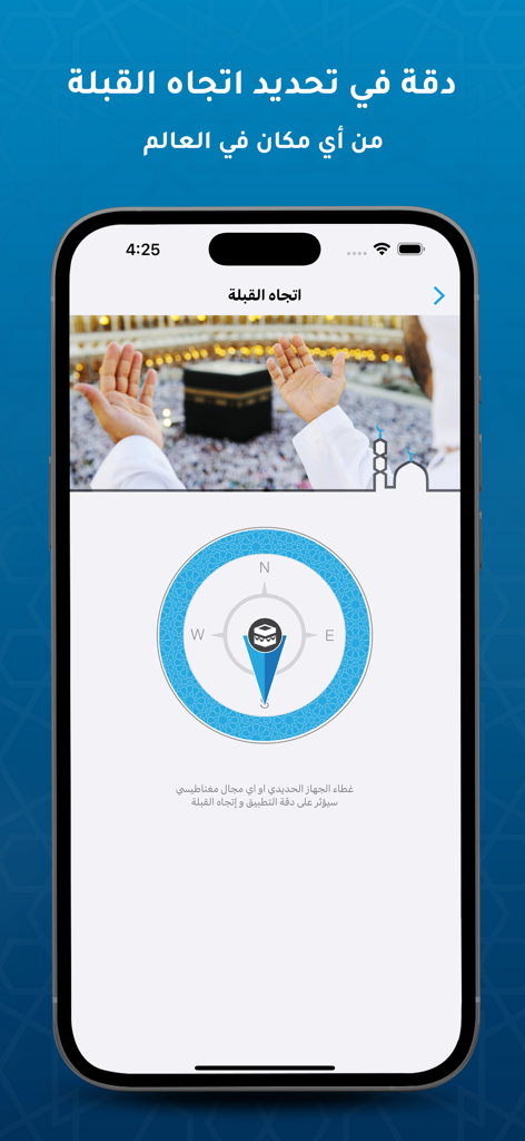Mobile app interface showing a digital compass to find the Qibla direction for prayer